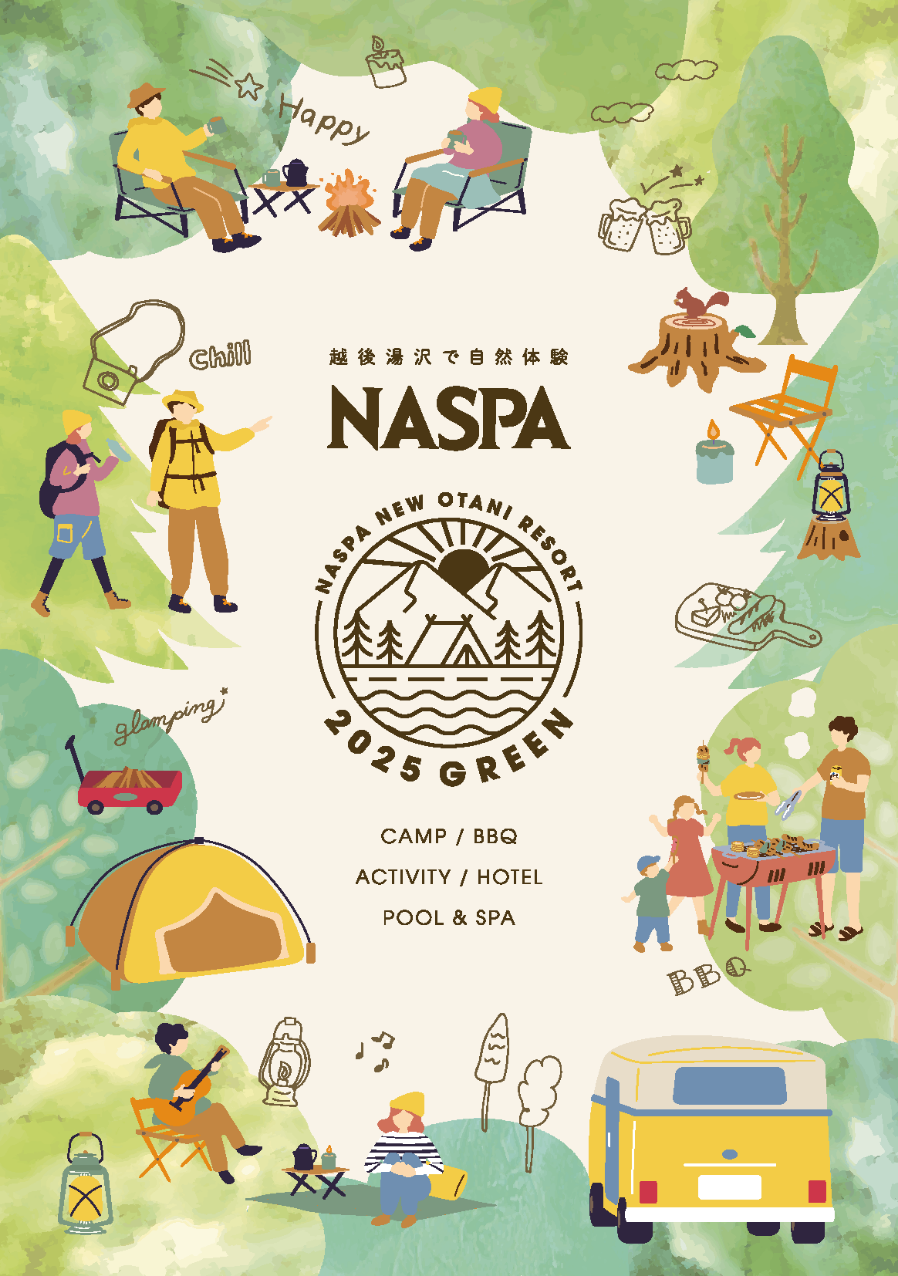 2025 GREEN SEASON（CAMP GARDEN・アクティビティ）