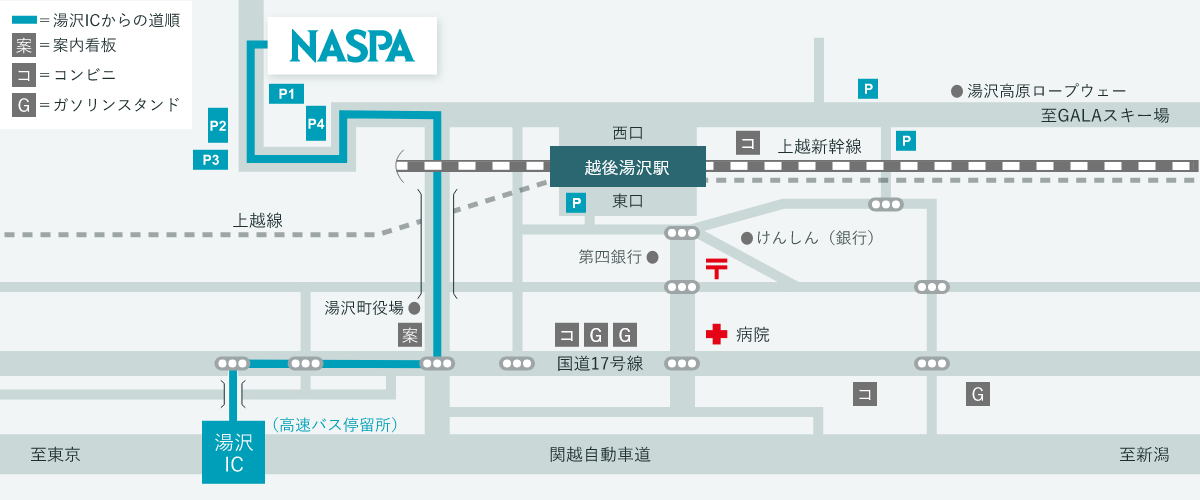 お車でお越しの場合 関越自動車道 湯沢インターからのアクセス