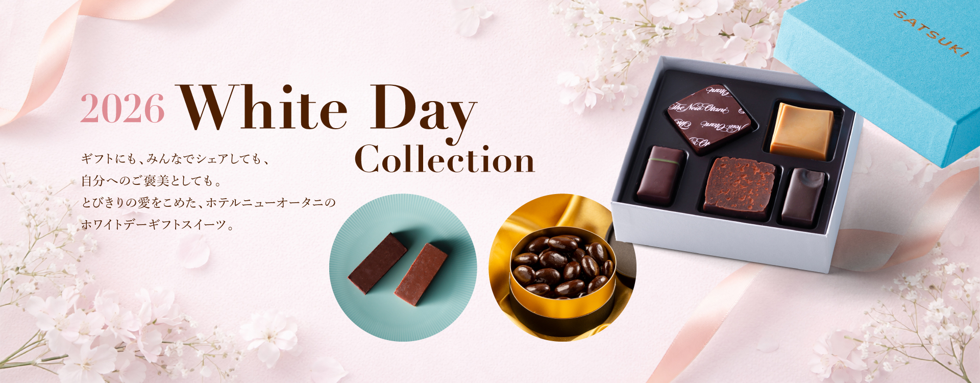 White Day Collection 2026】ホテルニューオータニ ホワイトデーギフト