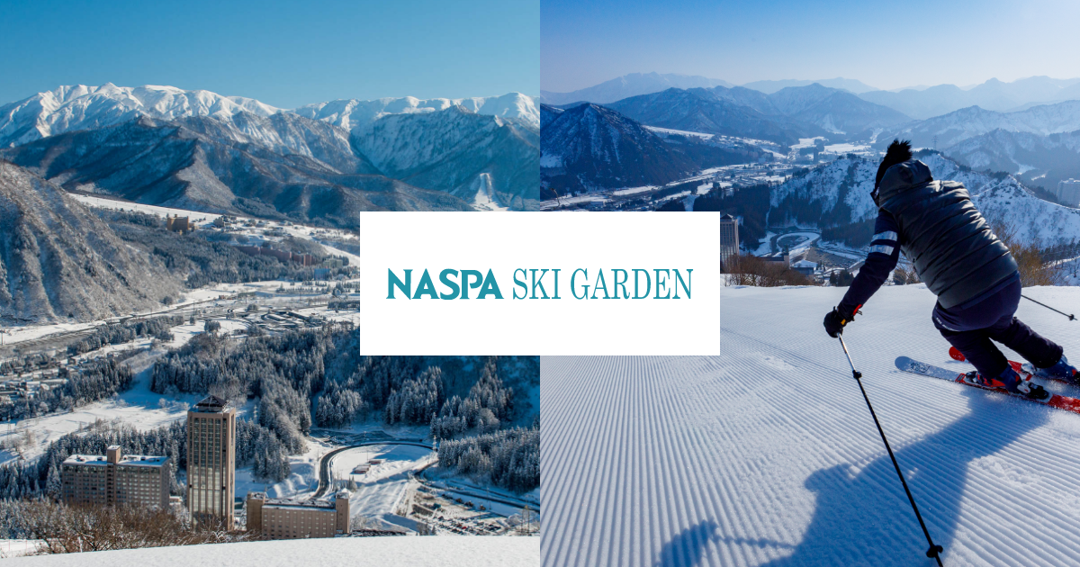 お気にいる リフト券 | ホテル 【越後湯沢温泉 | NASPAスキーガーデン Skiing