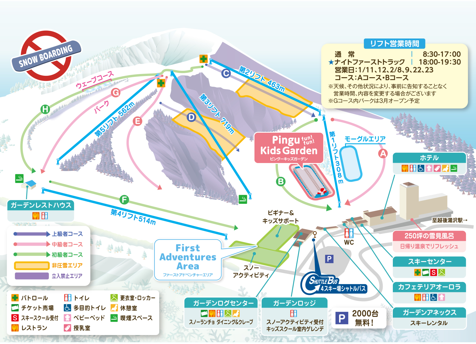 Kandatsu Snow Resort // 神立スノーリゾート // Snowline ❄️