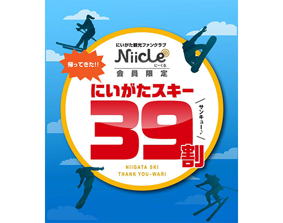 り*く様 NASPA　ナスパ　スキーガーデン　リフト券 NASPAスキーガーデン 1日リフト券 2枚